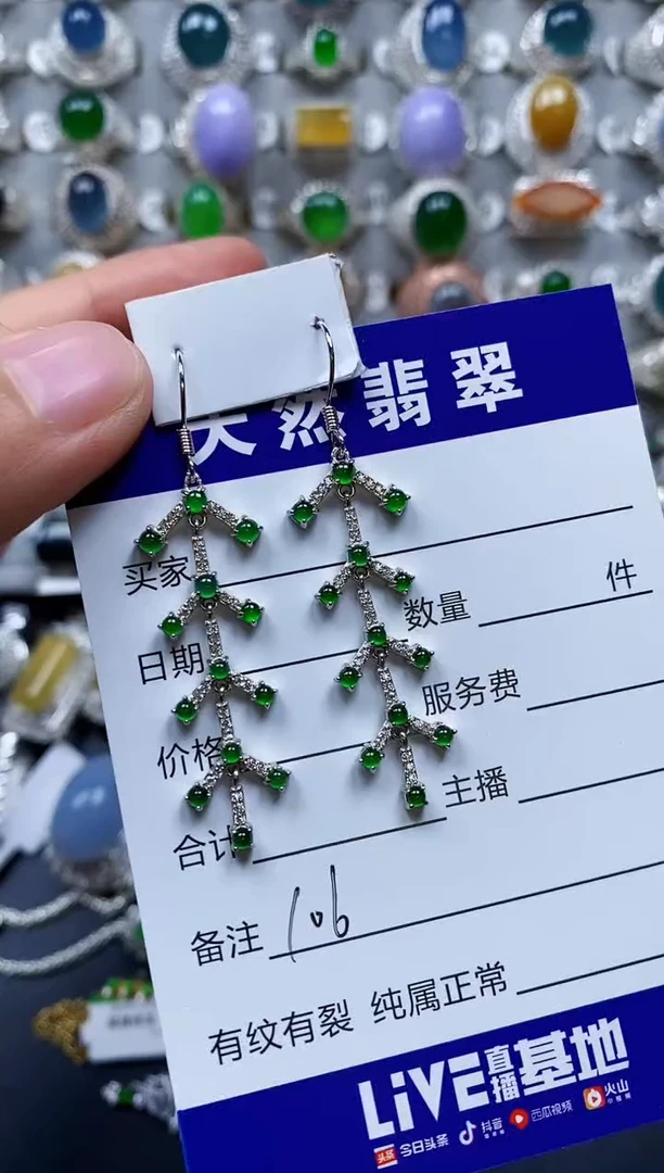 【闪购商品】翡翠耳饰银S925镶嵌0106