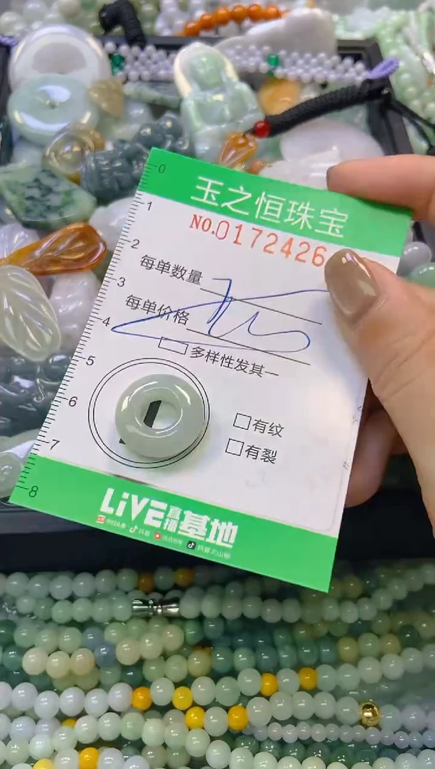 颈饰未镶嵌翡翠闪购0172426多样性发其一