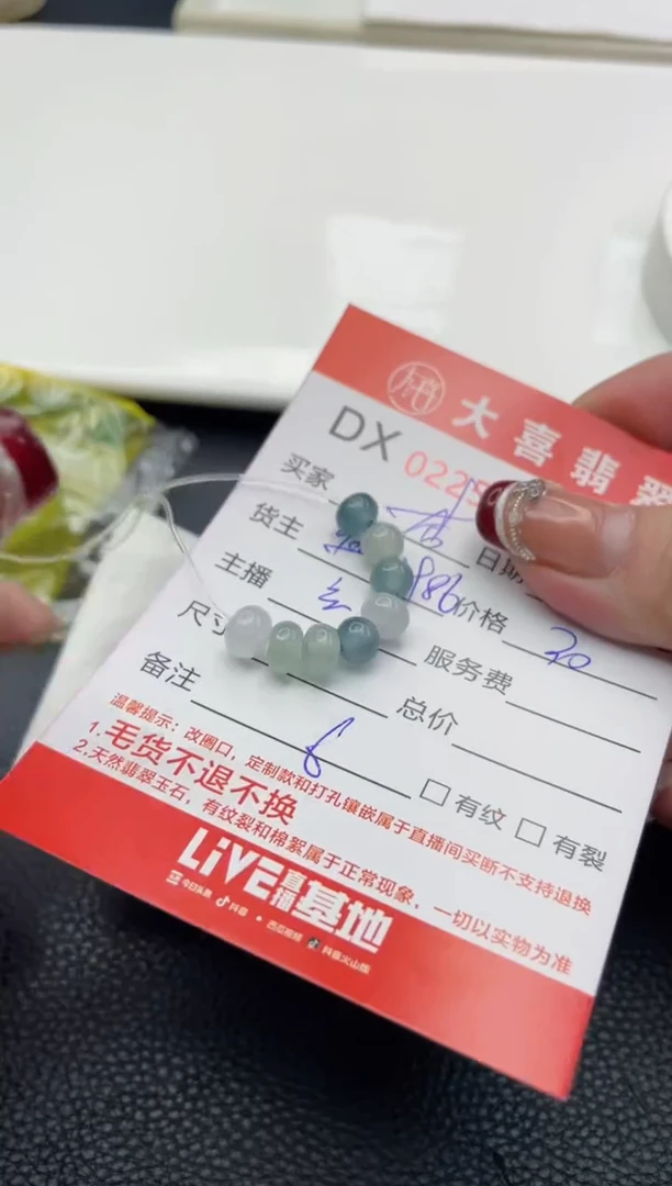 【闪购商品】定制翡翠未镶嵌珠子