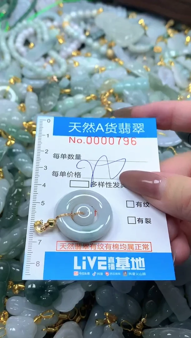 颈饰未镶嵌翡翠净货挂件-0796