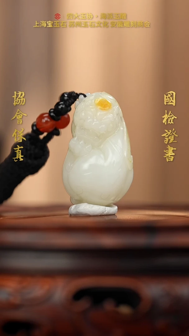 未镶嵌和田玉挂件和田玉