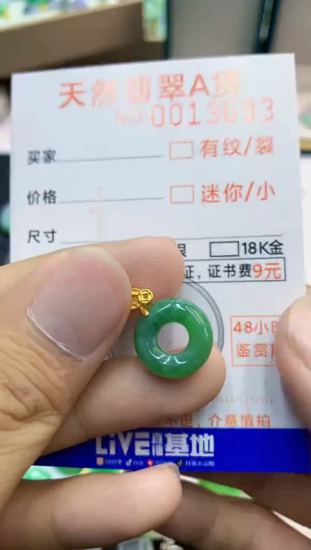 翡翠未镶嵌吊坠(不含链)1