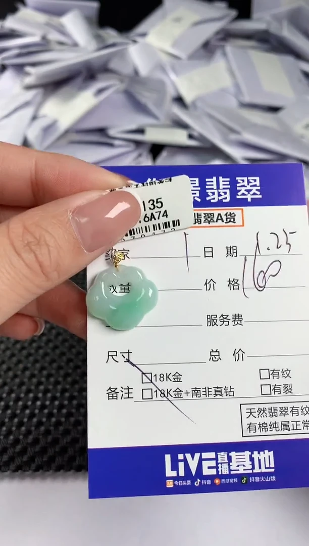【闪购商品】翡翠颈饰18K金镶嵌翡翠25