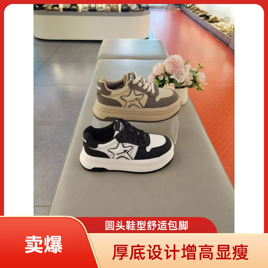 大1354东嫂馨女可爱厚底小白鞋舒适百搭透气健步休闲板鞋百搭秋季