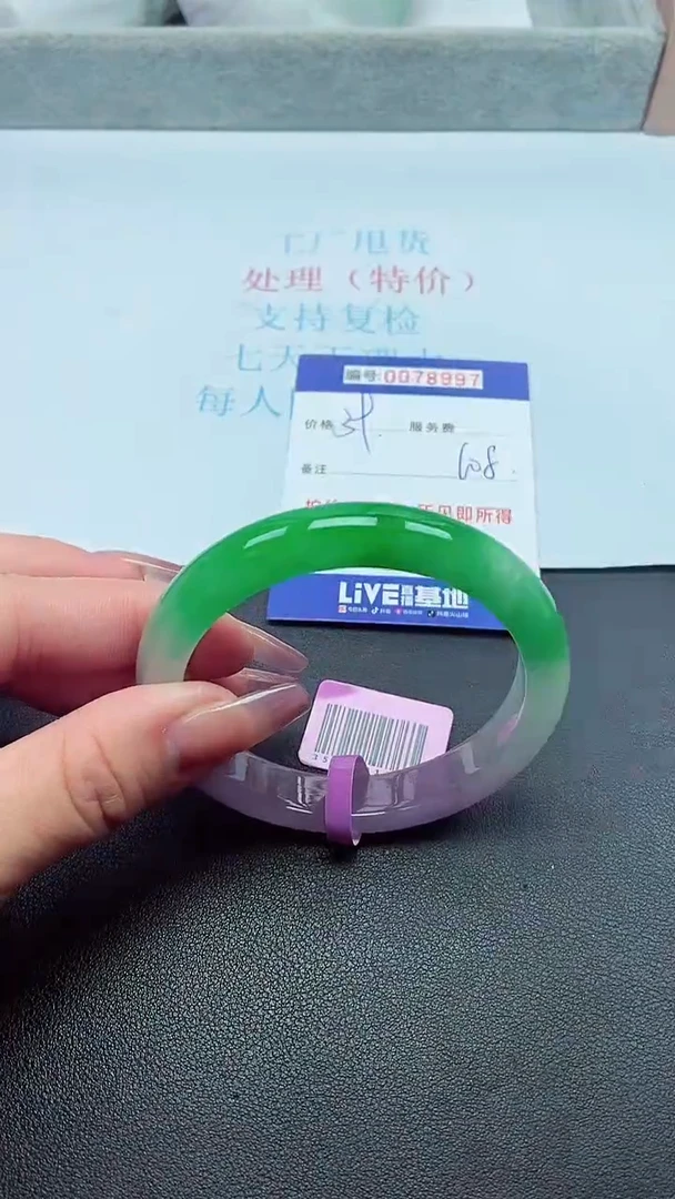 饰品以实物为准0078997