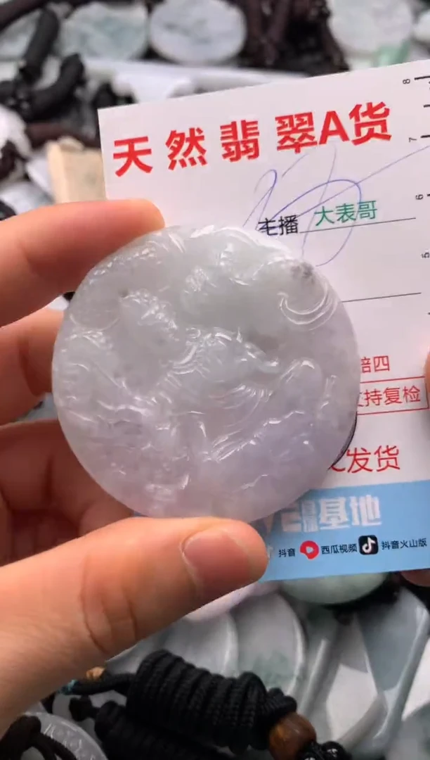 【闪购商品】翡翠吊坠(不含链)未镶嵌1