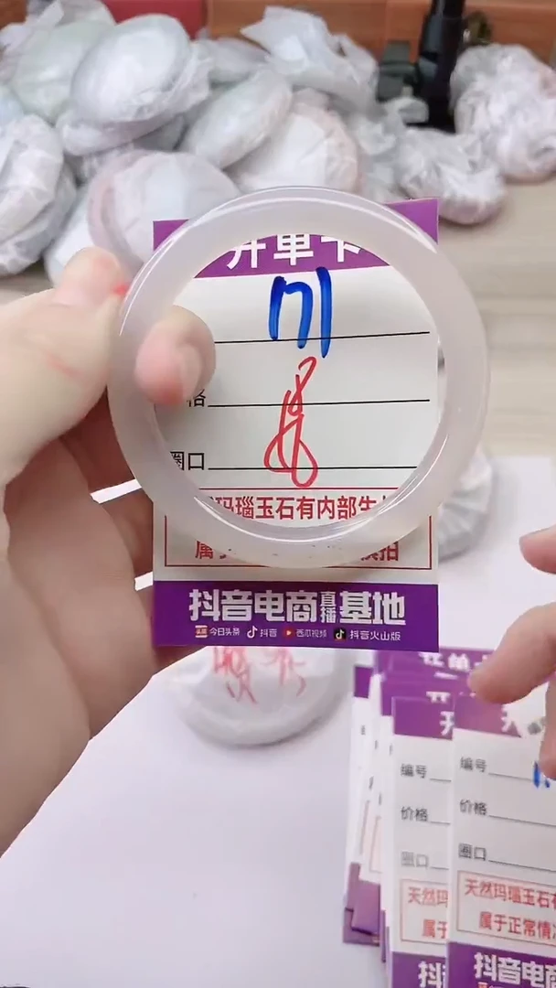 手镯玛瑙/玉髓未镶嵌171