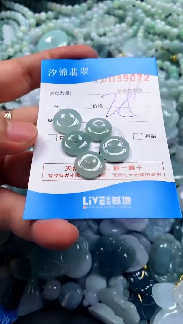 颈饰未镶嵌翡翠闪购商品0039072
