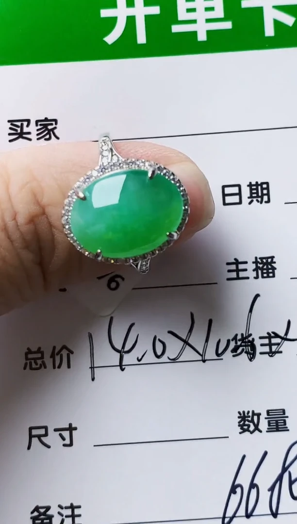 银S925镶嵌戒指翡翠6680