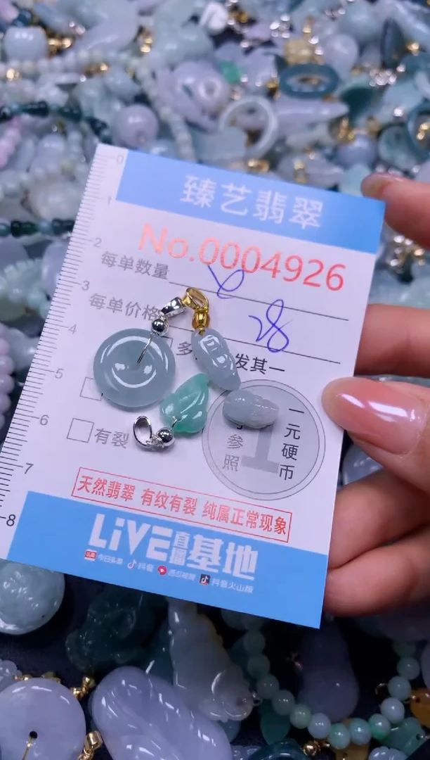 颈饰未镶嵌翡翠4926