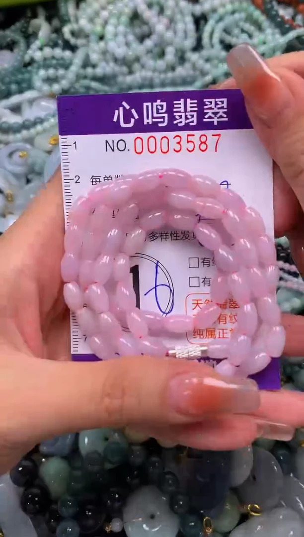 颈饰未镶嵌翡翠闪购003587