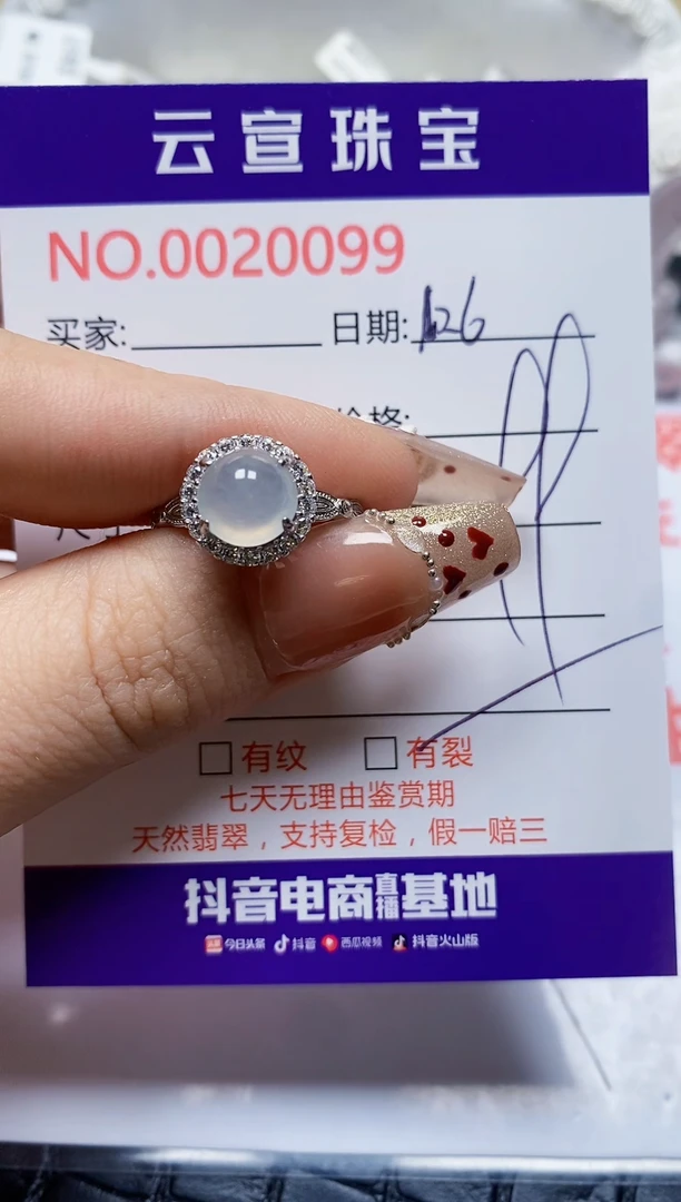 【闪购商品】翡翠戒指银S925镶嵌/0099