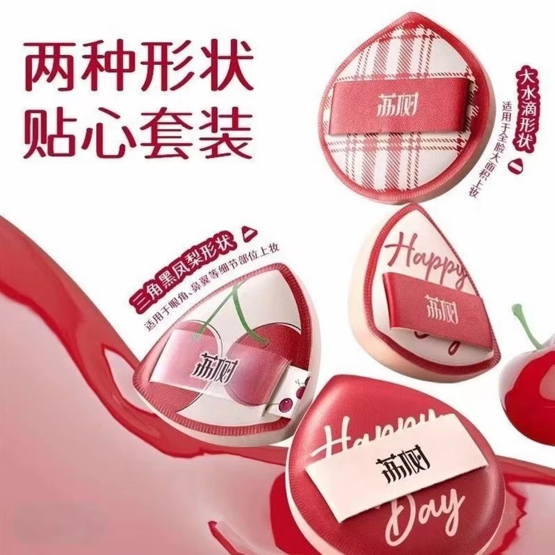 荔树棉花糖粉扑.