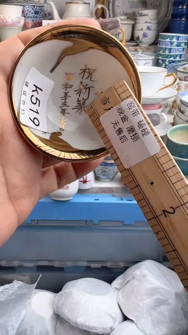 【闪购商品】瓷QQQQQQQQQQQQQQQQ519