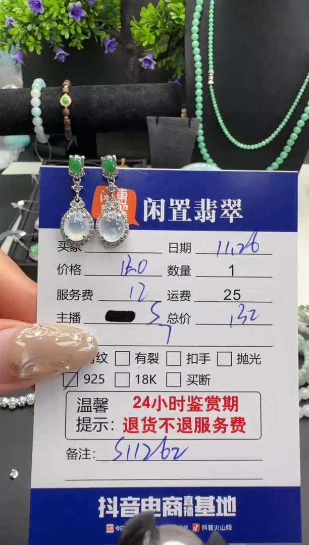 银S925镶嵌翡翠耳饰翡翠耳饰