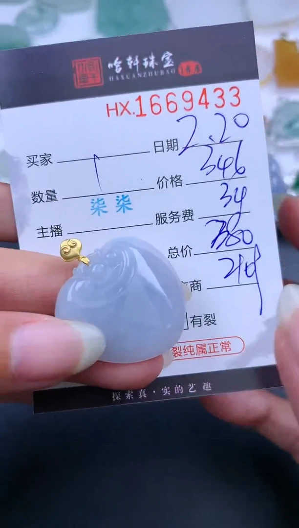 【闪购商品】翡翠挂件未镶嵌哈轩 挂件1