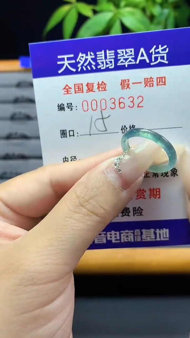 【闪购商品】翡翠戒圈未镶嵌天然翡翠A货3632