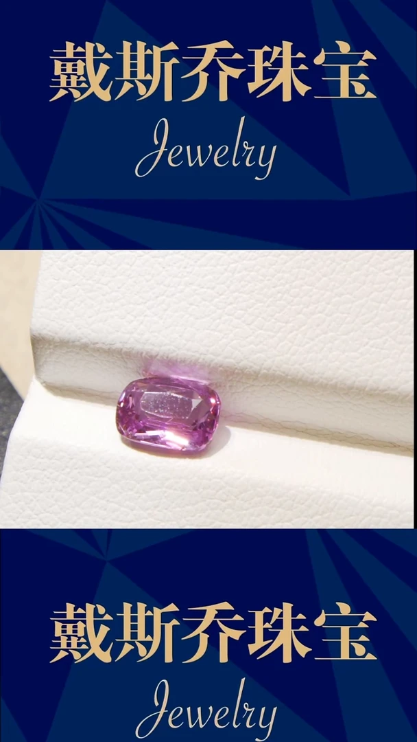 裸石蓝宝石1.27克拉