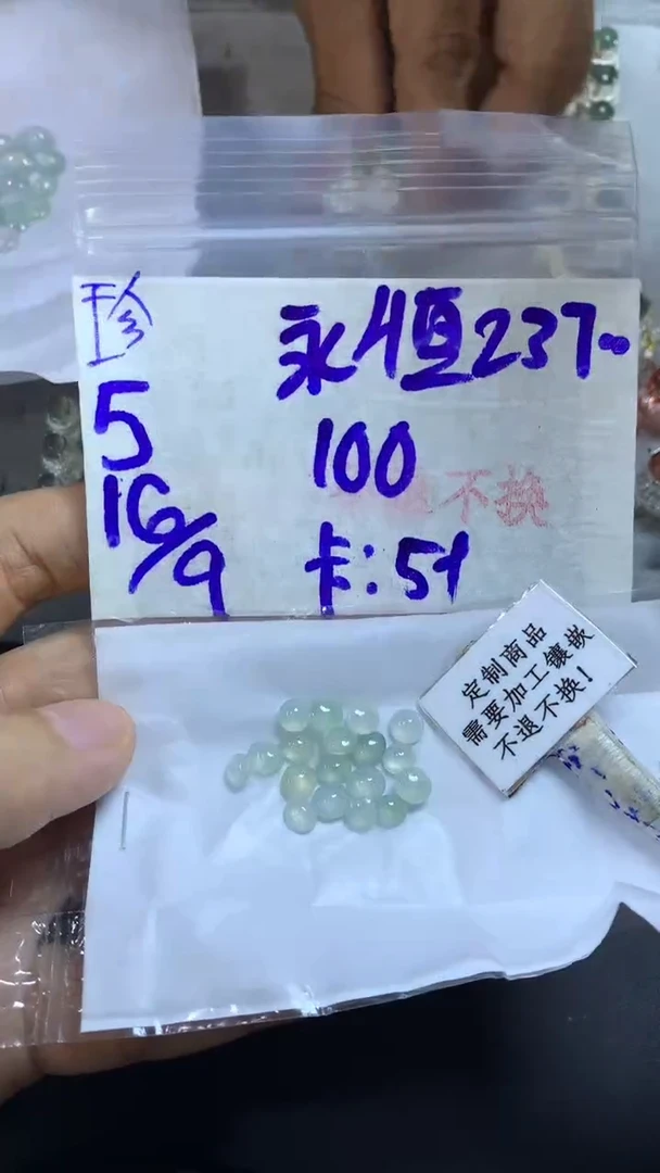 未镶嵌定制翡翠永****0  不退不换 15-20天物流周期