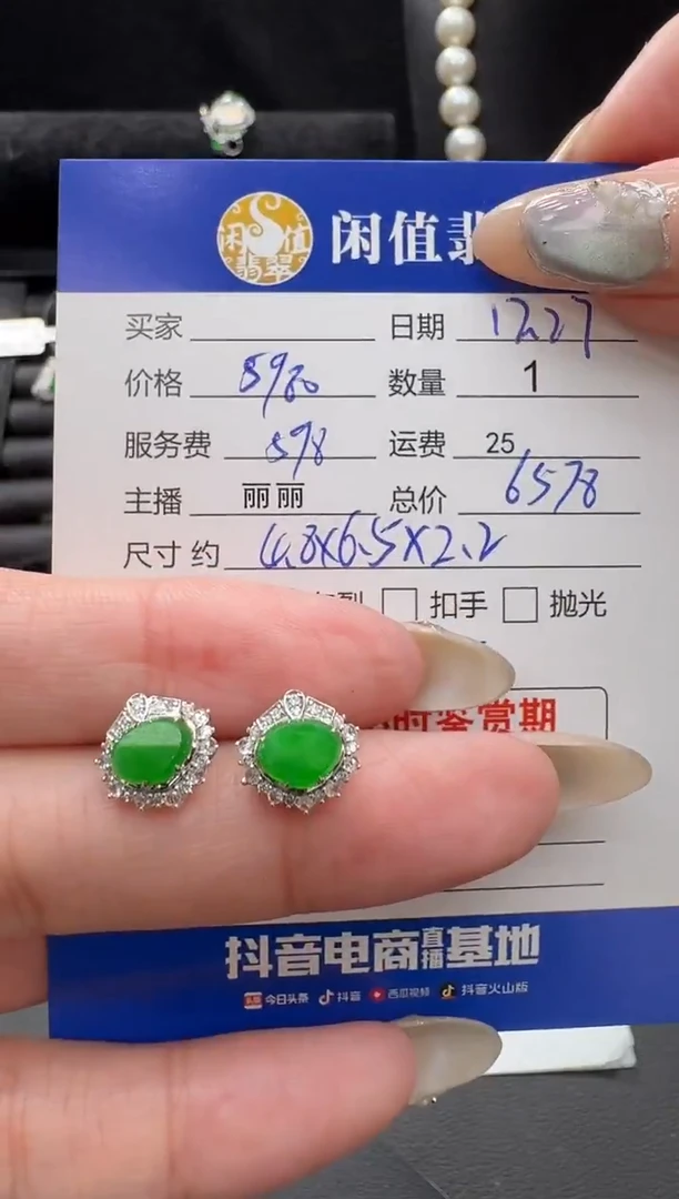 18K金镶嵌翡翠耳饰翡翠耳饰