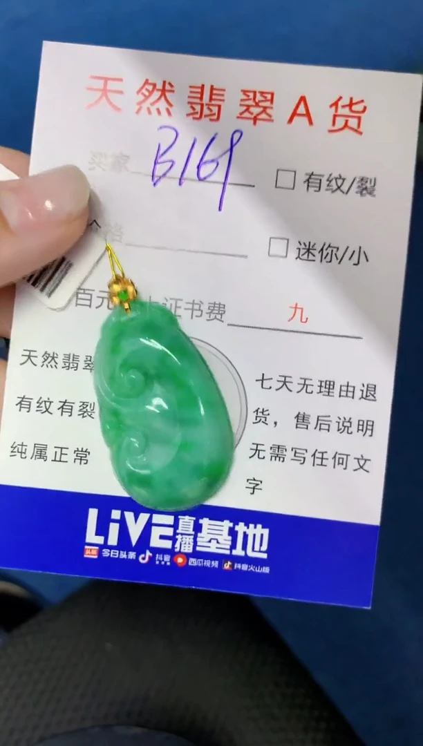 翡翠18K金镶嵌颈饰天然缅甸A货翡翠