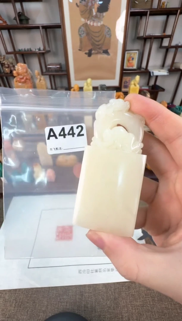 【闪购商品】寿山石印石编号编号A442