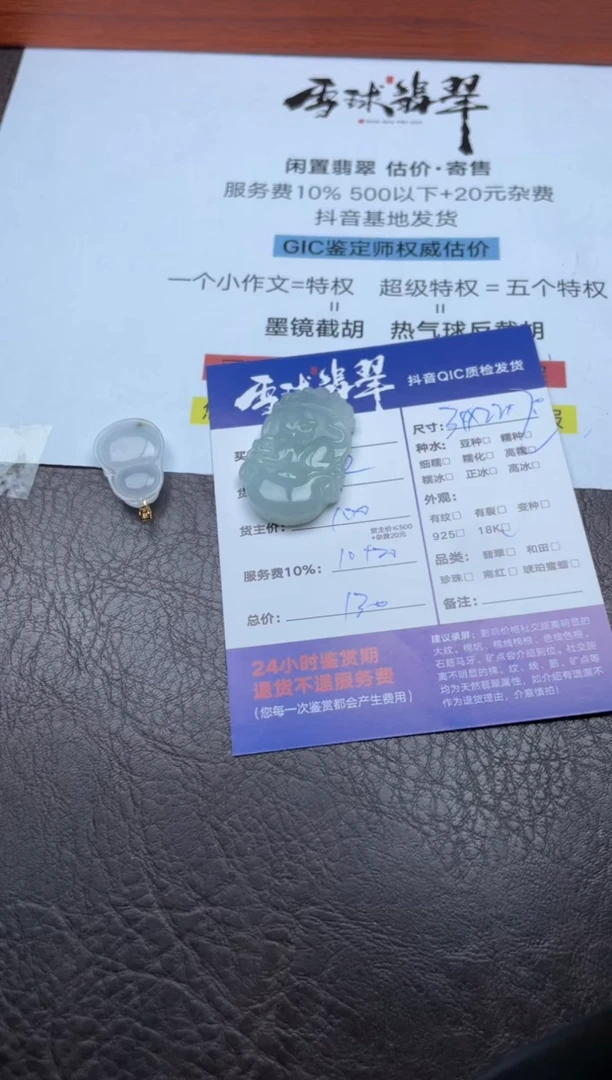 颈饰18K金镶嵌翡翠贝****l1780826004 080两单