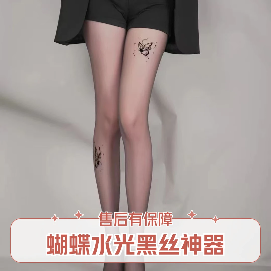 【新升级春秋款】网红爆款3号蝴蝶水光肌黑透肤打底裤(-8°-25°穿)