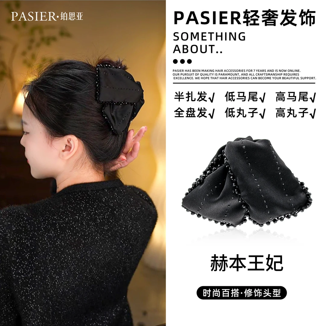 铂思亚 赫本王妃 减龄轻奢浪漫感显发量时尚百搭抓夹 FB2460