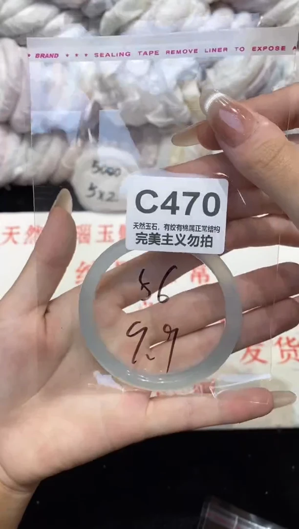 手镯玛瑙/玉髓未镶嵌56