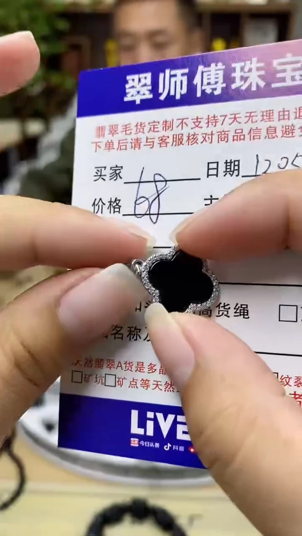 颈饰未镶嵌翡翠翡翠120402