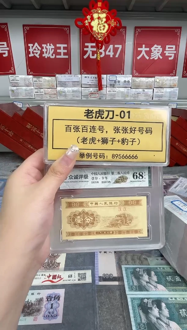 【01老虎刀 /狮子尾8888】标刀