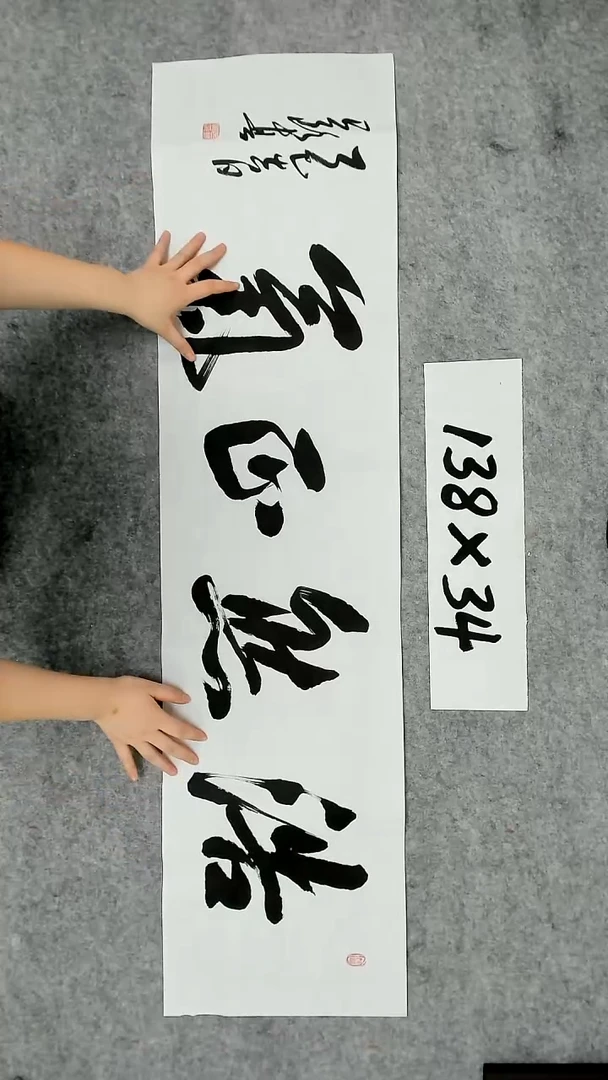 书法吕老师书法作品