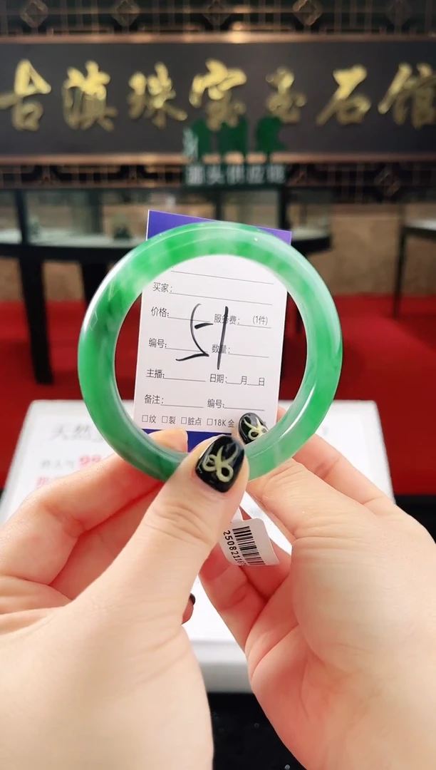 未镶嵌手镯石英质玉（非洲翠）微瑕，一经发货，运费不退介意勿拍