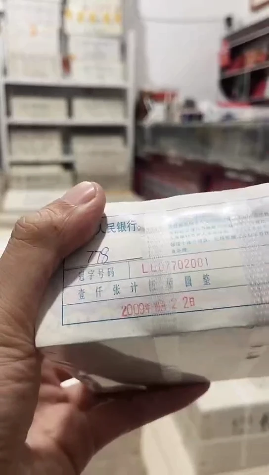 【闪购商品】LL双冠1000张连号全程不带4