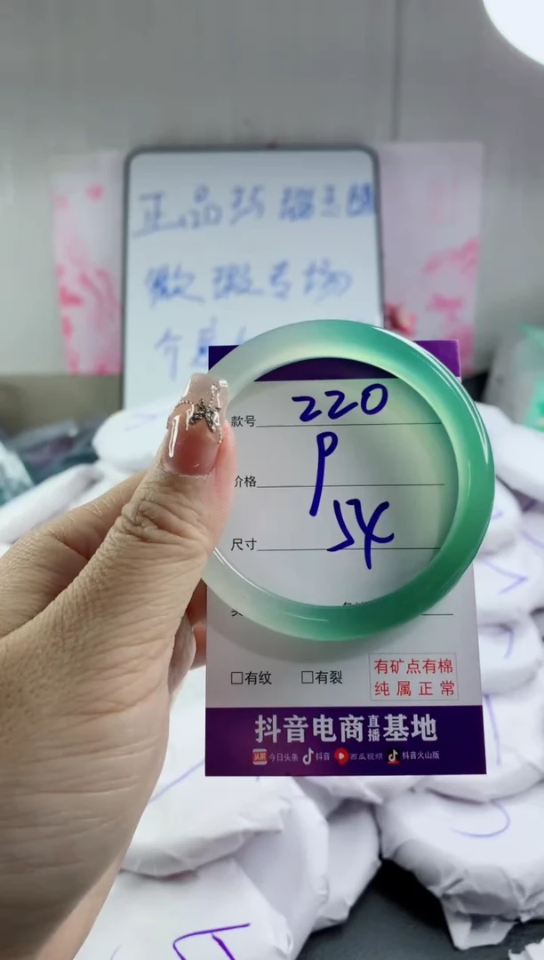 玛瑙/玉髓手镯未镶嵌220