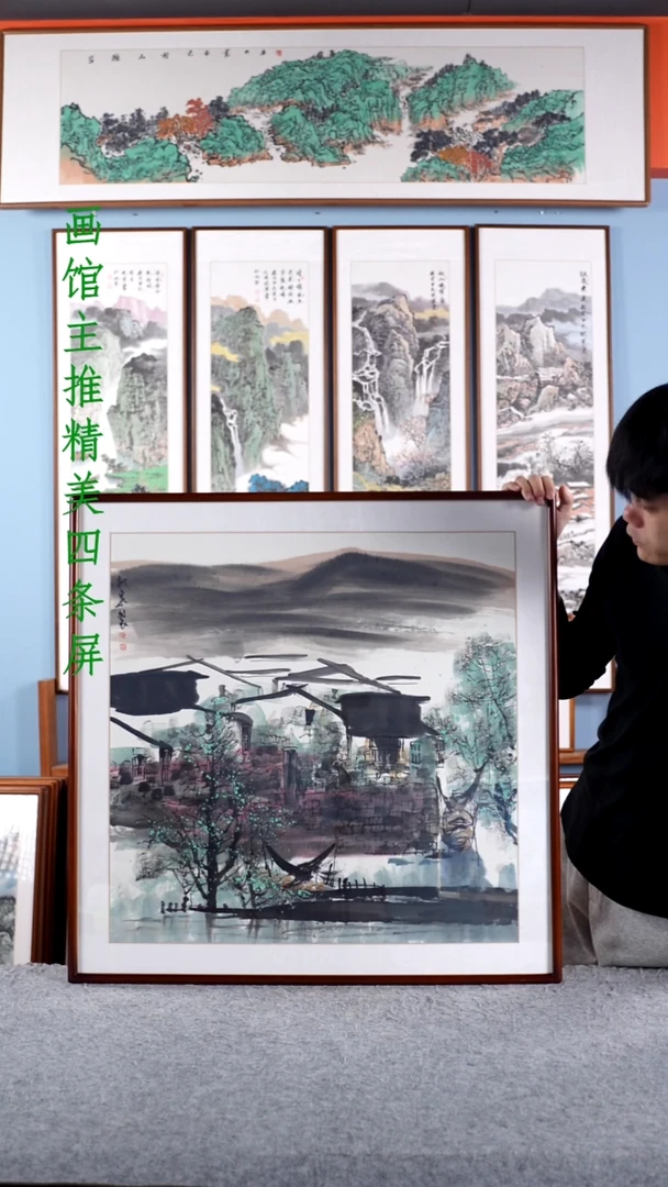 【闪购商品】国画柳泉《江南水乡》含框82*82