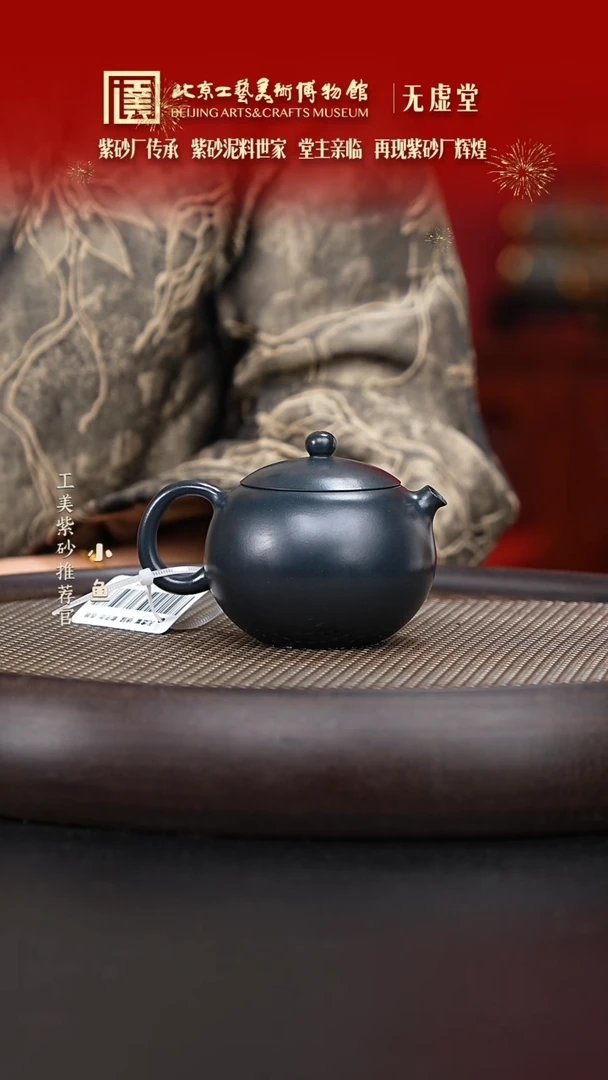 【闪购商品】紫砂茶壶国企品牌 陶茶溯源 无需堂 016