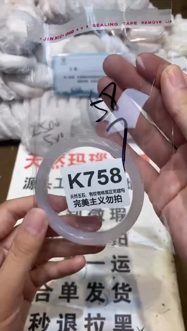 手镯玛瑙/玉髓未镶嵌58