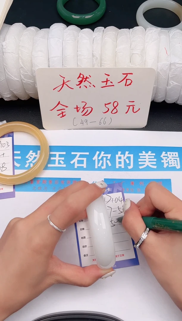 未镶嵌手镯石英质玉D104微色差
