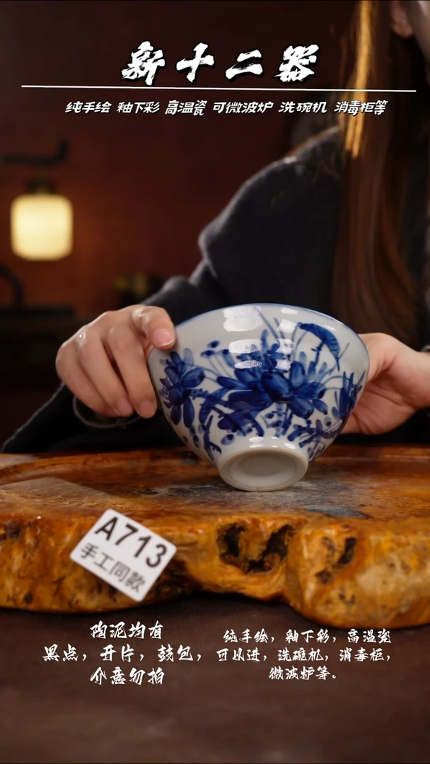 A713新十二器瓷器