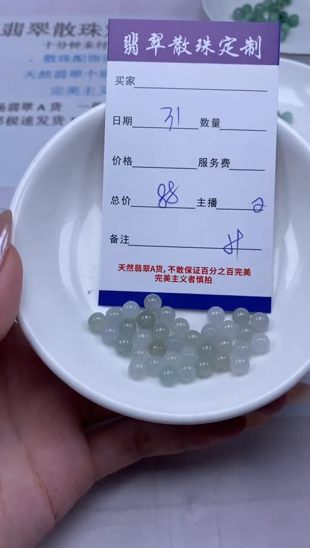 翡翠未镶嵌颈饰贞城散珠批发DIY编制