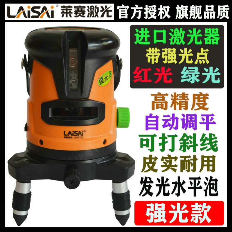莱赛水平仪高精度强光2线标线仪强红光平水仪671强绿光激光平水仪