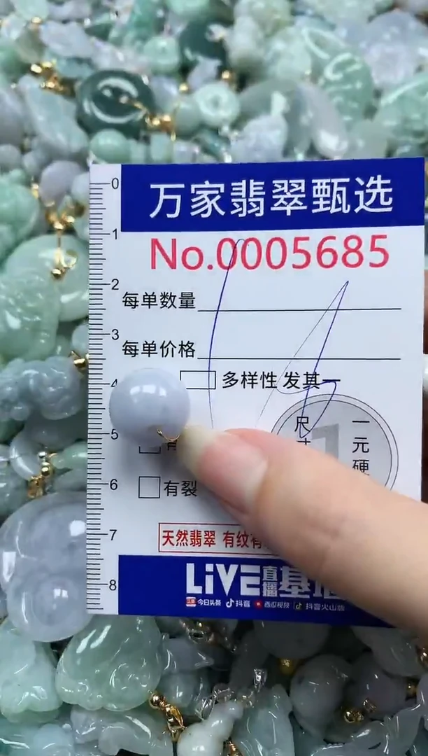 吊坠(不含链)未镶嵌翡翠5685