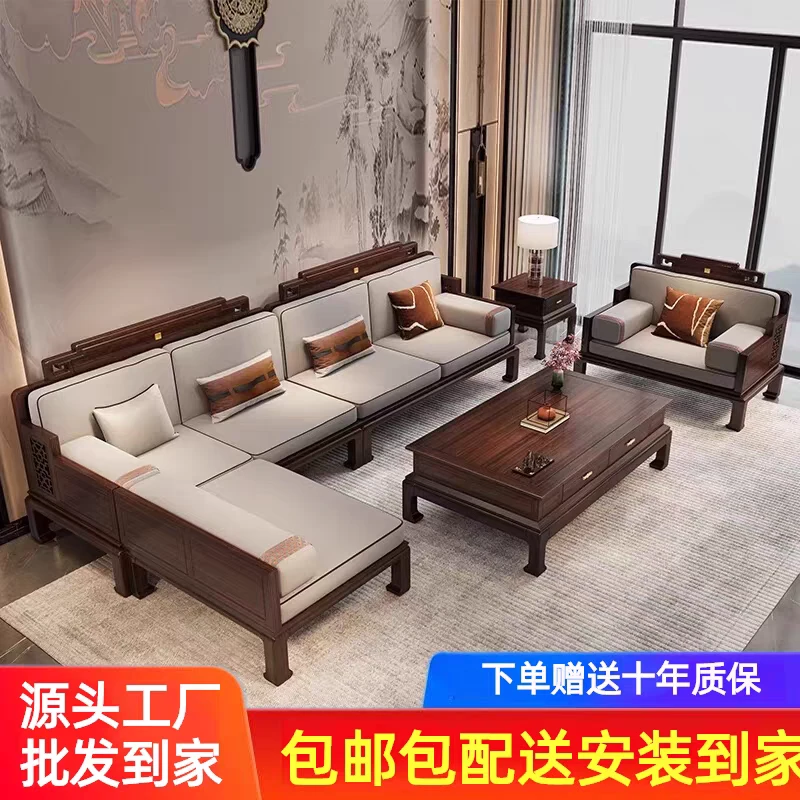 乌金木新中式实木高脚沙发贵妃转角家用小户型客厅2025年高端家具