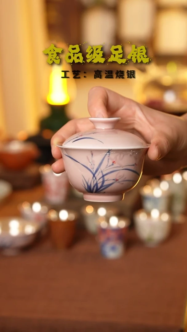 烟红兰花盖碗999高温烧银