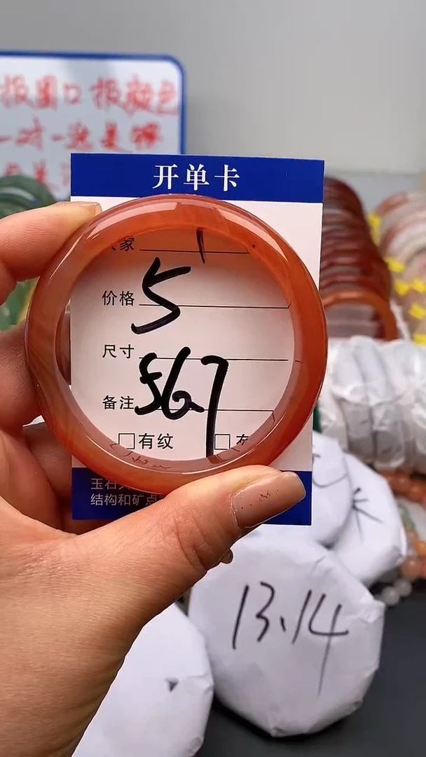 【闪购商品】玛瑙/玉髓手镯未镶嵌1-56/57多样性发货看清圈口下单