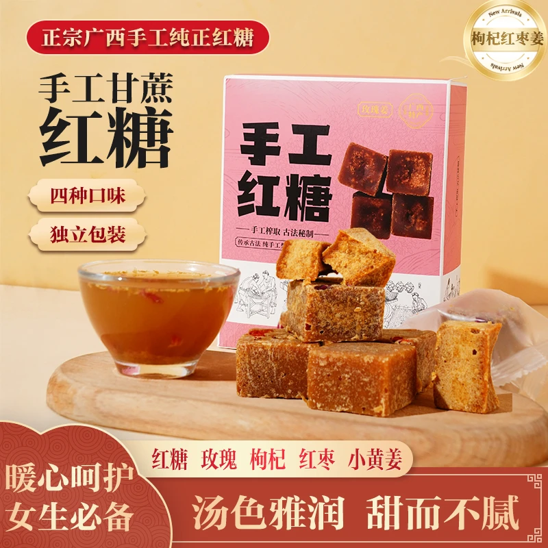 手工红枣枸杞姜红糖广西熬制甘蔗汁正宗老红糖坐月子经期独立包装