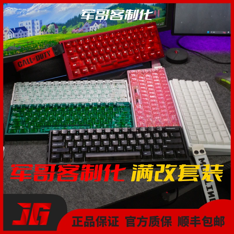 军哥客制化 WOOTING60HE＋ GT60PRO磁轴满改成品键盘无畏契约