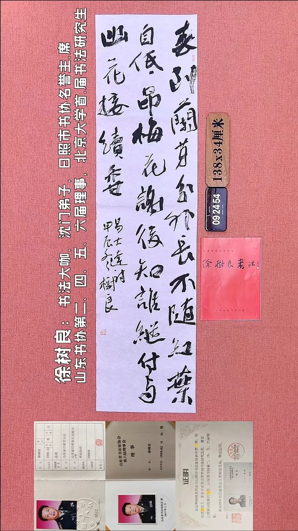书法40    徐老师书法作品